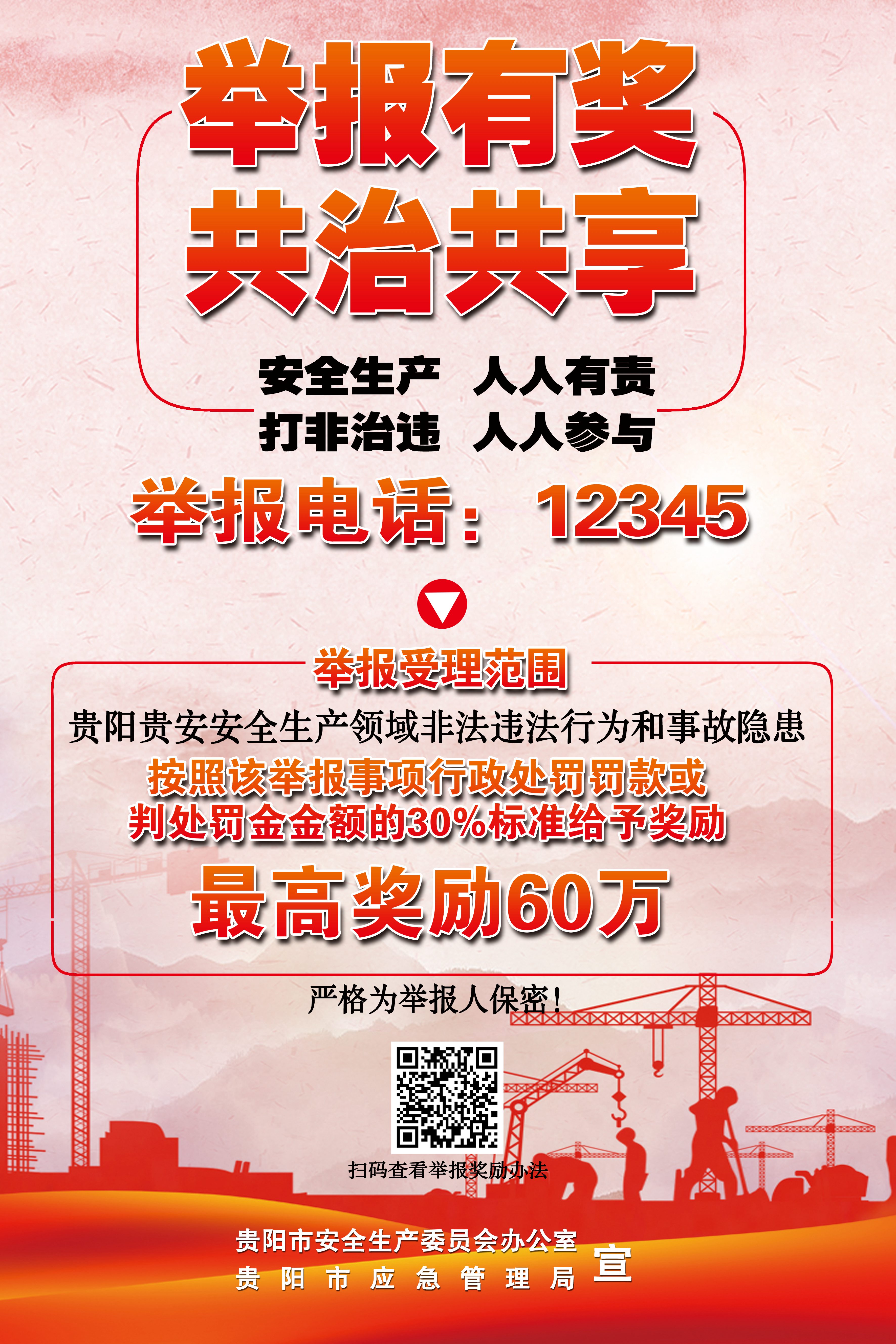 打非治違.jpg