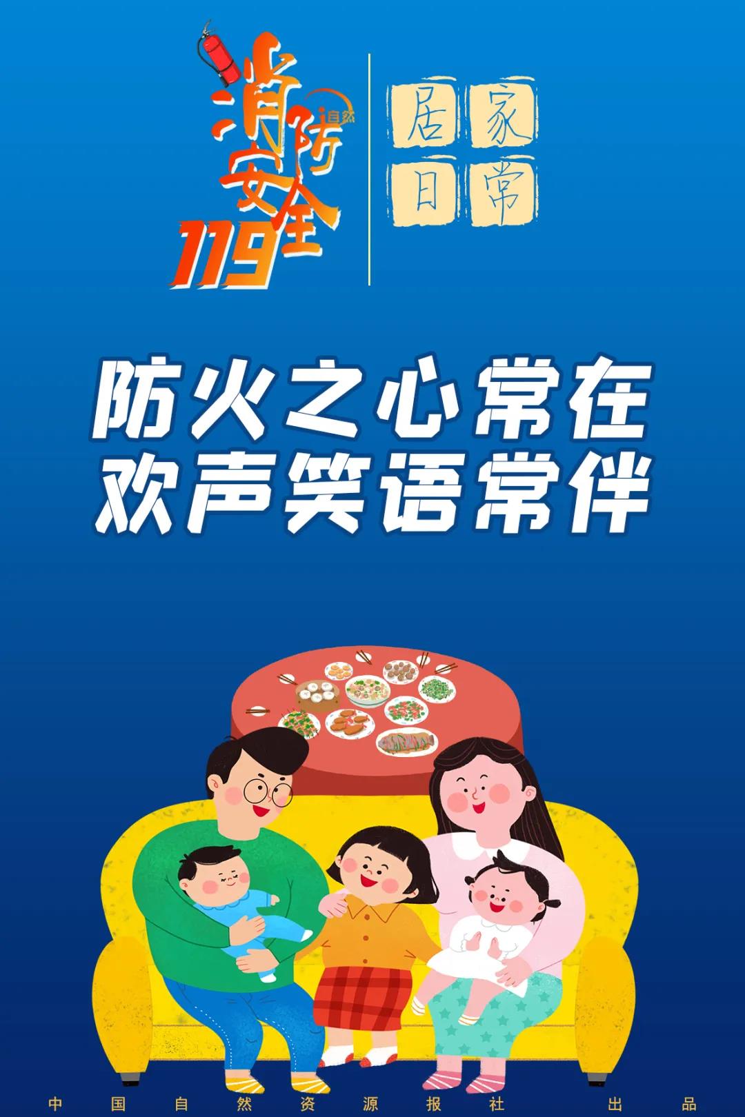 全國消防日丨 這些消防知識請牢記！.jpg