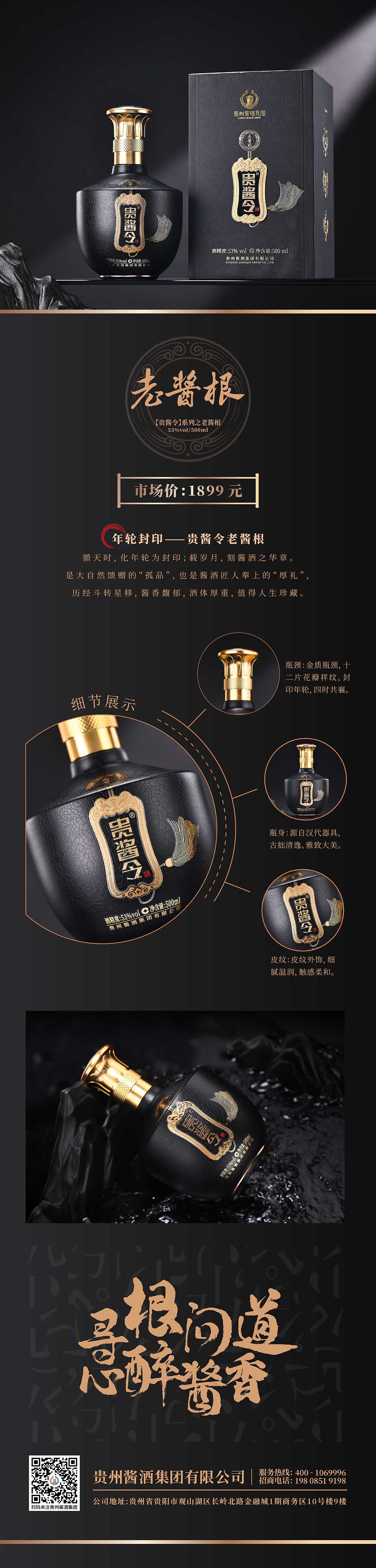 2022.3.21-產(chǎn)品二級(jí)頁(yè)面詳情醬根系列-01.jpg