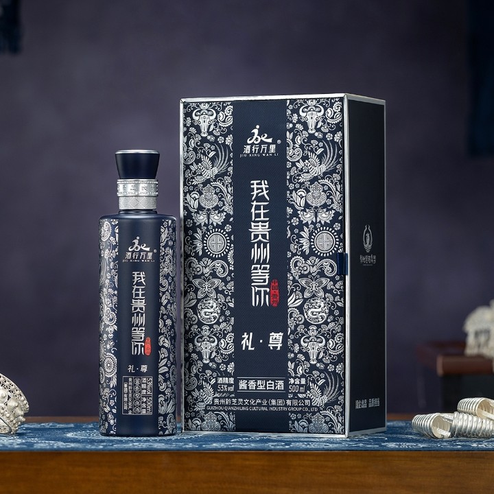 我在貴州等你禮尊.jpg