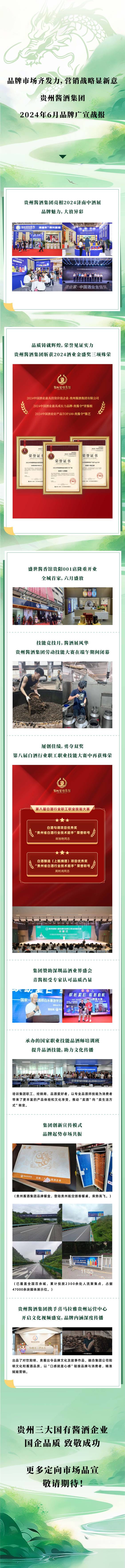 6月戰(zhàn)報(1).jpg